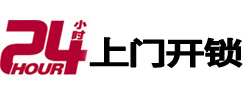 潢川专业电话开锁服务